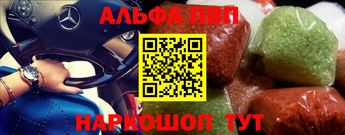 Alfa_PVP Соль Спасск-Дальний