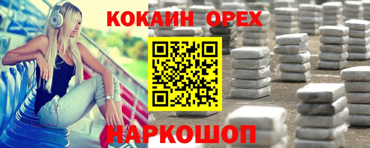 Спасск-Дальний  Cocaine Эквадор  Вход с VPN  COCAIN  КОКАИН 97% 