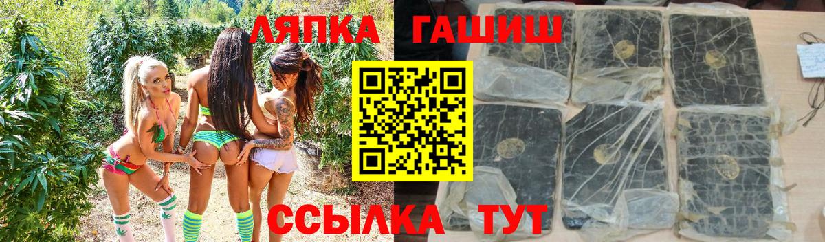 ГАШИШ индика сатива  Гашиш hashish  Гашиш  Вход с VPN  Спасск-Дальний 