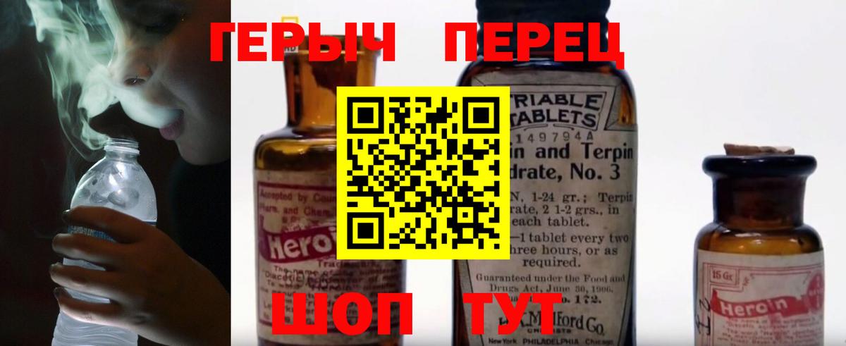 Спасск-Дальний  Героин гречка  Вход с VPN 