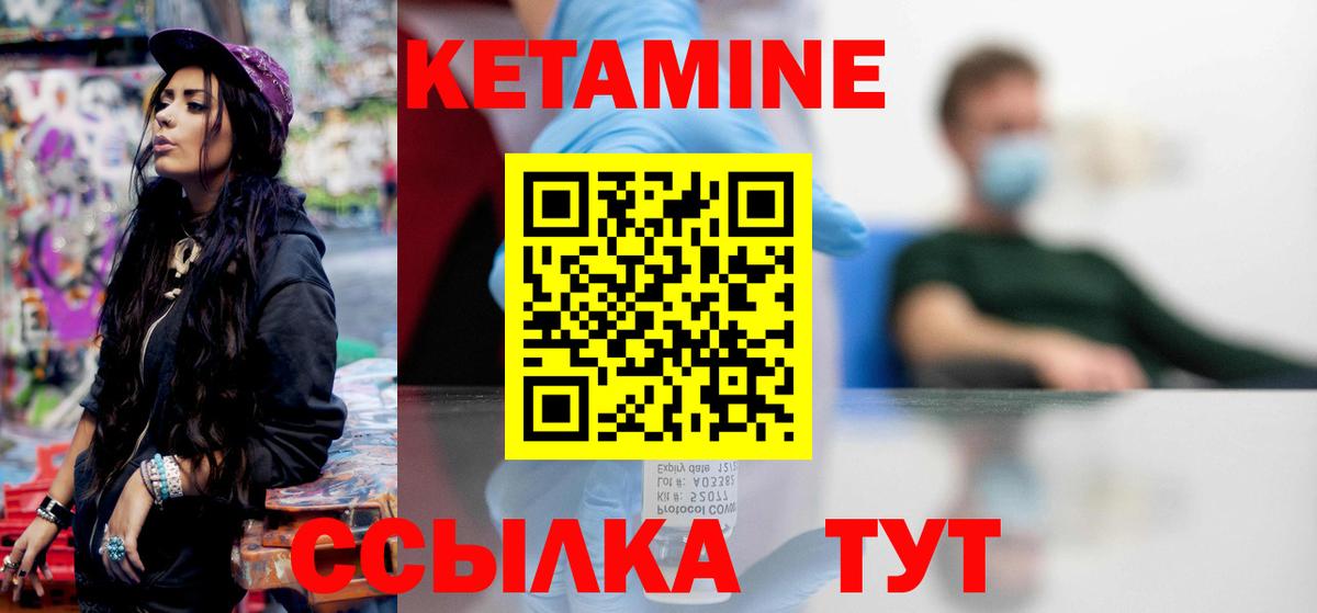 КЕТАМИН VHQ  Вход с VPN  Спасск-Дальний  Кетамин VHQ 