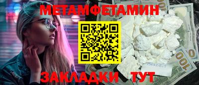 мет Новокубанск