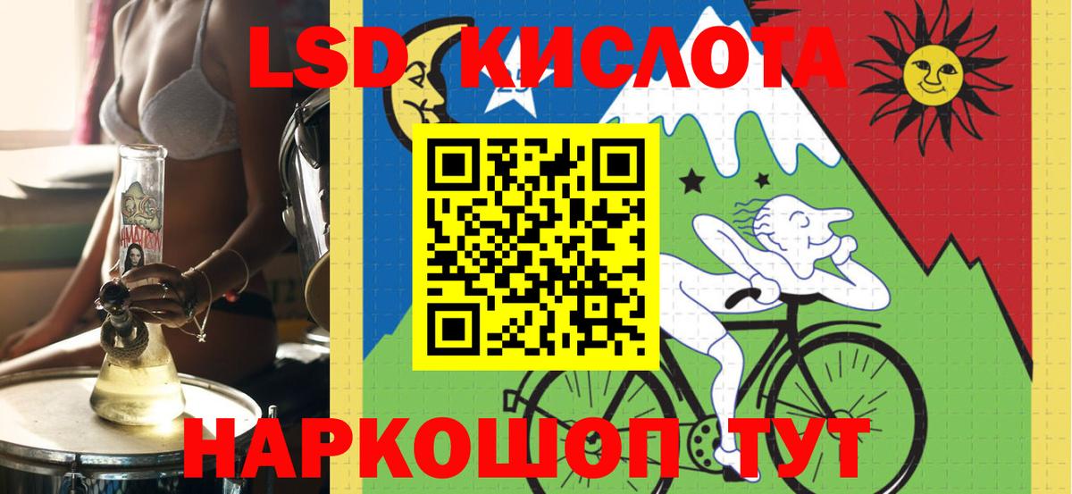 Лсд 25 экстази кислота Спасск-Дальний