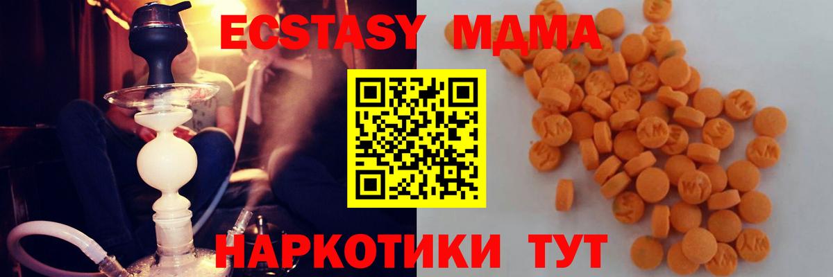 MDMA Molly Спасск-Дальний