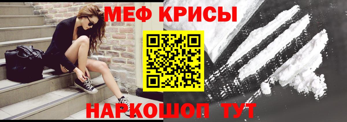 как найти закладки  Меф мука  Мефедрон мяу мяу  Мефедрон  Вход с VPN  МЕФ  Спасск-Дальний 