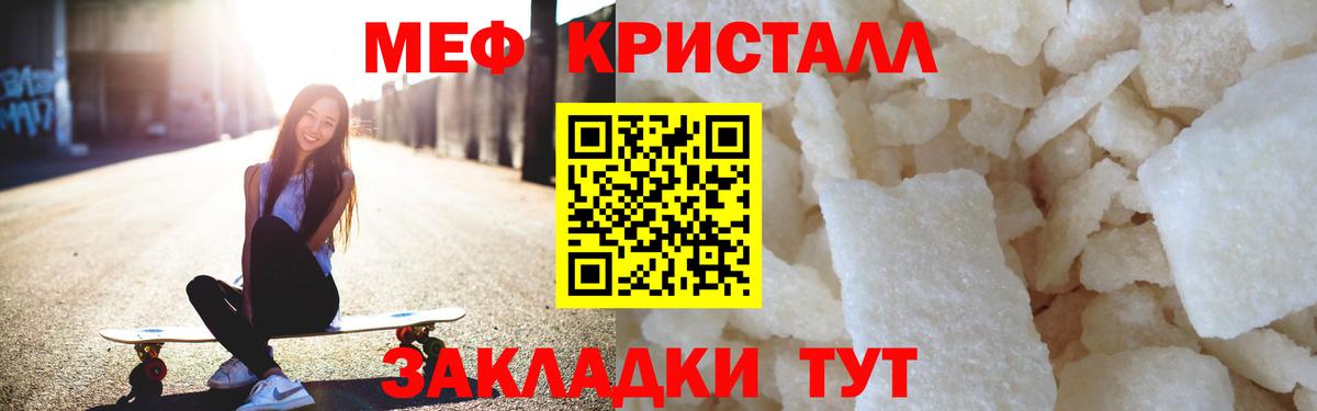 Меф Спасск-Дальний
