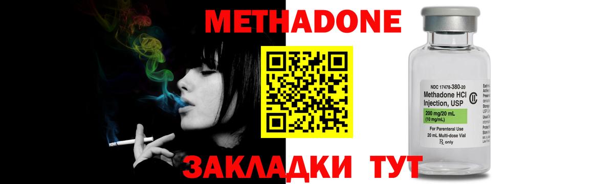 МЕТАДОН белоснежный  Метадон мёд  Вход с VPN  Спасск-Дальний 