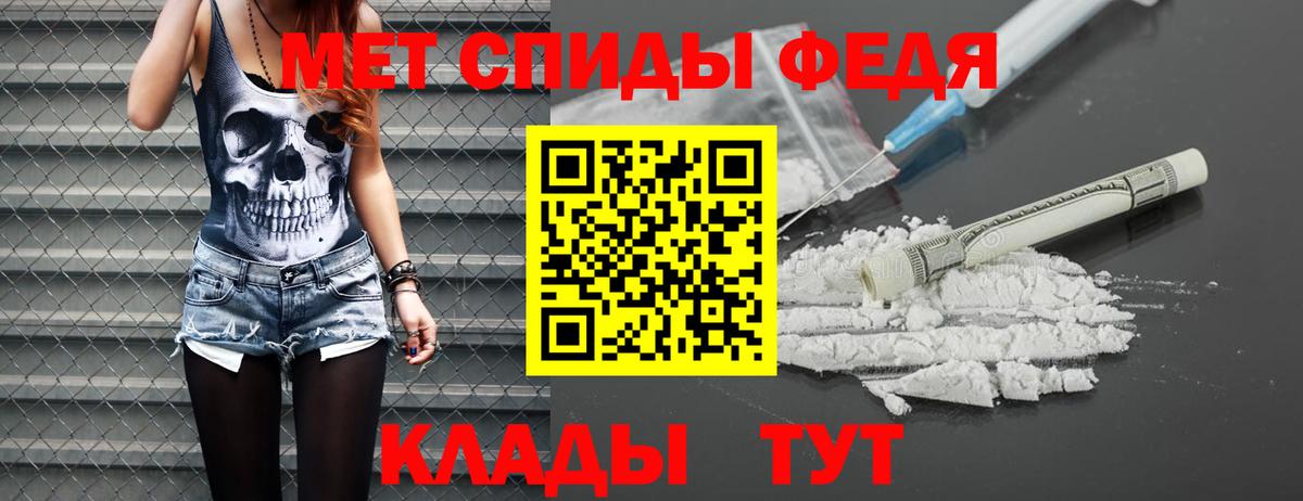 Первитин кристалл  Вход с VPN  Метамфетамин  Спасск-Дальний 