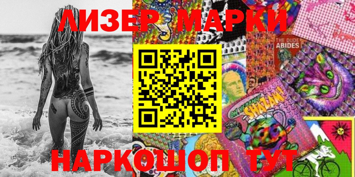 Марки NBOMe 1500мкг Спасск-Дальний