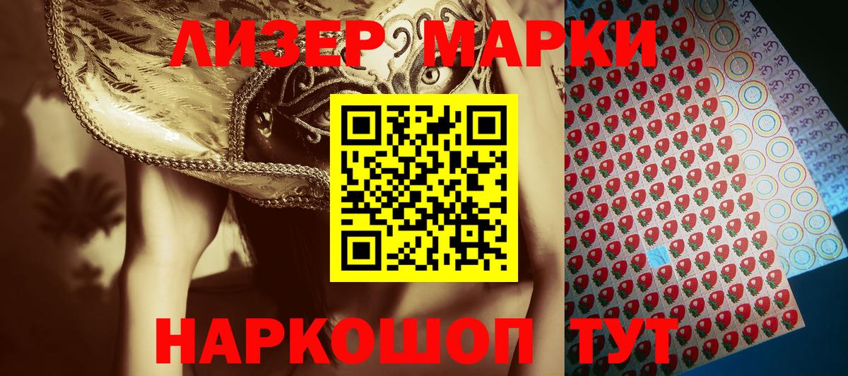 Марки NBOMe 1500мкг  Вход с VPN  Марки NBOMe  Спасск-Дальний 