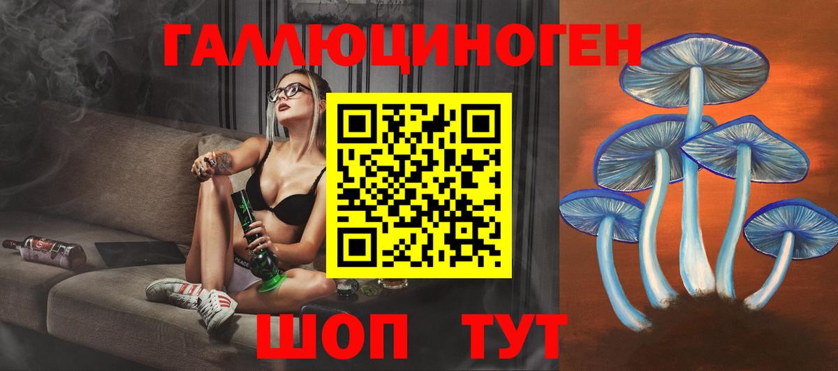Галлюциногенные грибы ЛСД Спасск-Дальний
