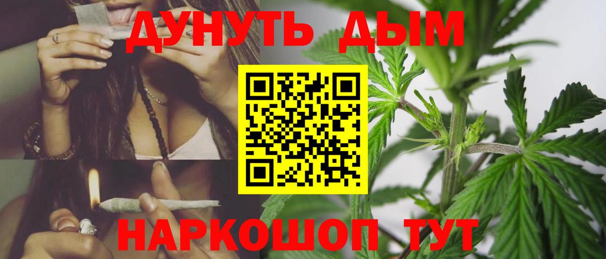 Спасск-Дальний  МАРИХУАНА Bruce Banner  Конопля White Widow  Канабис SATIVA & INDICA  Бошки Шишки ГИДРОПОН  Вход с VPN 